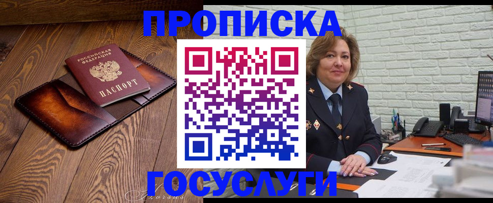 временная прописка в Архангельской области