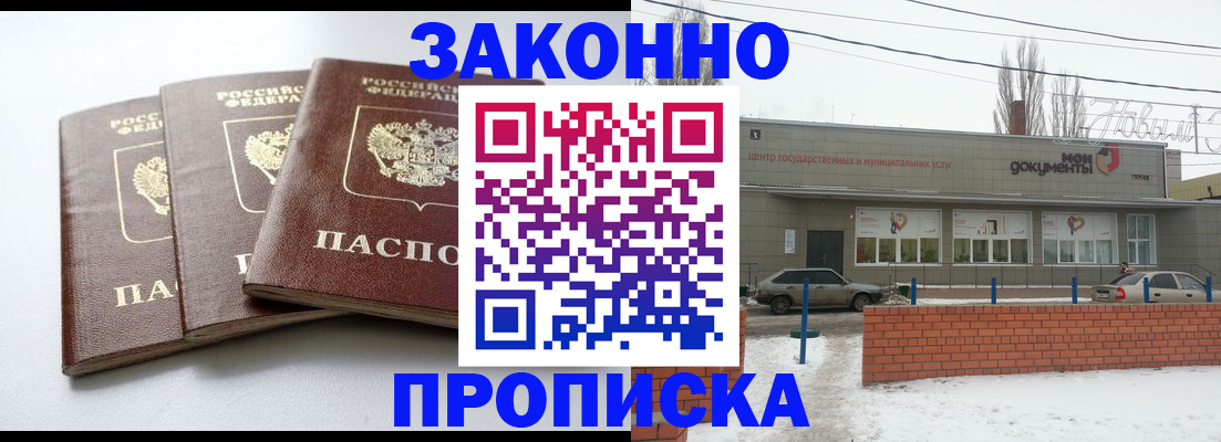 прописка ребенка в Архангельской области