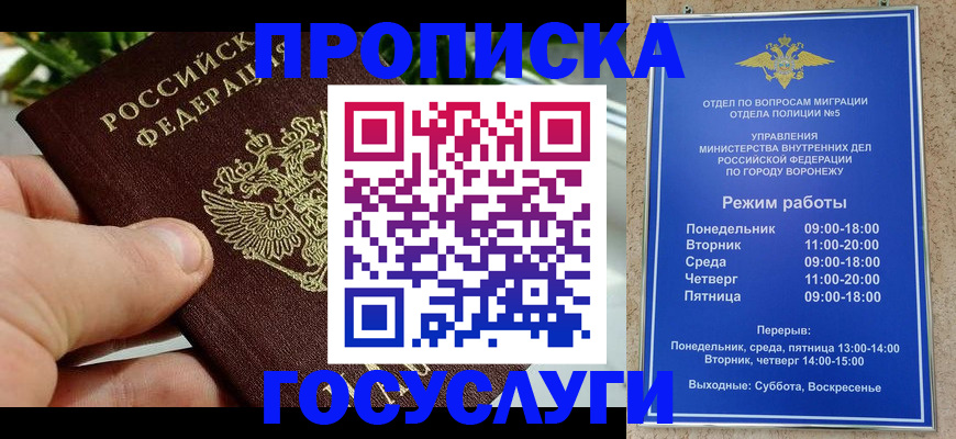 временная регистрация для школы в Архангельской области