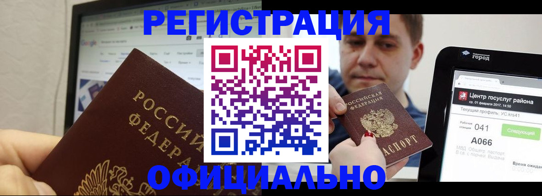 временная регистрация для школы в Архангельской области