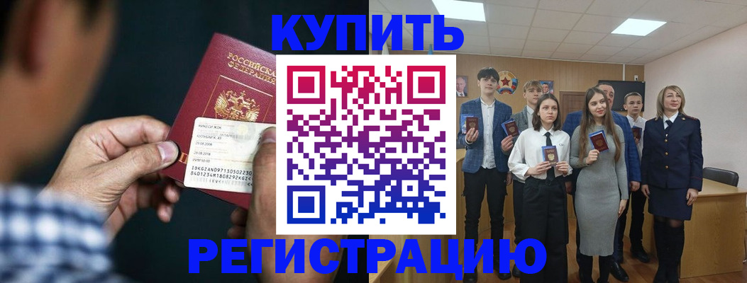 прописка ребенка в Архангельской области