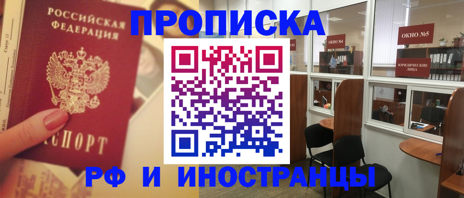 временная регистрация собственник в Архангельской области