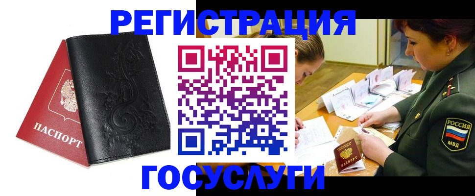 временная регистрация для школы в Архангельской области