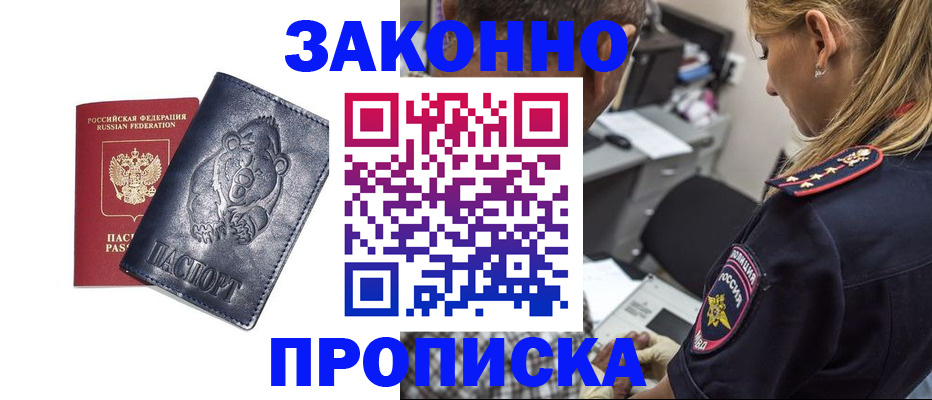 временная регистрация для всех в Архангельской области