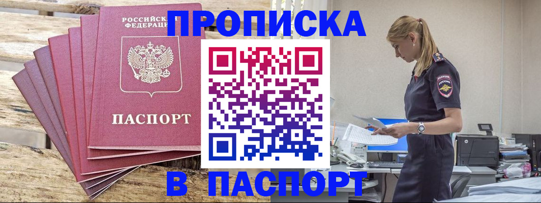 временная регистрация для всех в Архангельской области